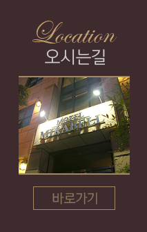 오시는길